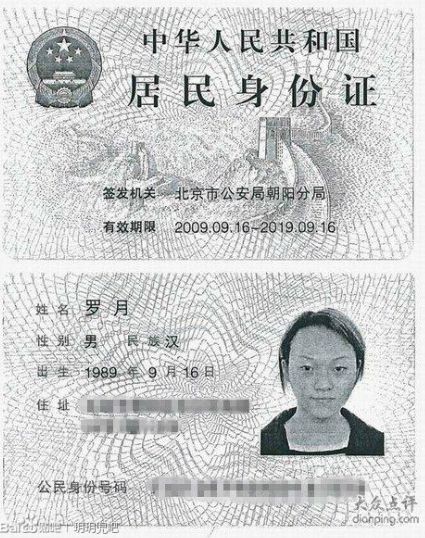 Người mẫu bán dâm '3 đêm, 2 tỷ đồng' là… đàn ông ảnh 1