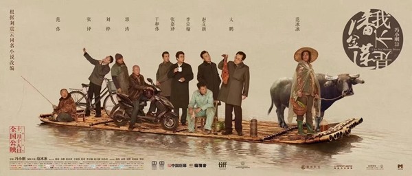Thực hư vụ phim của Phạm Băng Băng bị kiện vì Phan Kim Liên ảnh 3