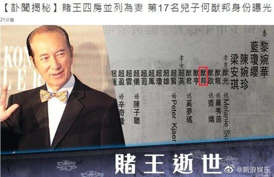 Bà tư của ‘vua sòng bài’ Macau bất ngờ thừa nhận có con trai giấu kín gần 30 năm ảnh 2