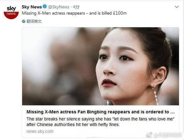 Đăng tin về Phạm Băng Băng nhưng báo Anh lại lấy nhầm ảnh... Quan Hiểu Đồng ảnh 2