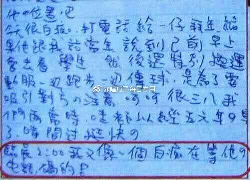 Dàn sao "Thơ ngây" gặp hạn: Hết Viêm Á Luân lại đến Trịnh Nguyên Sướng bị đồn đồng tính ảnh 3