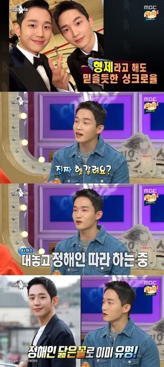 Bị "tố" sao chép Jung Hae In, phát thanh viên Kim Jung Hyun nói gì? ảnh 2