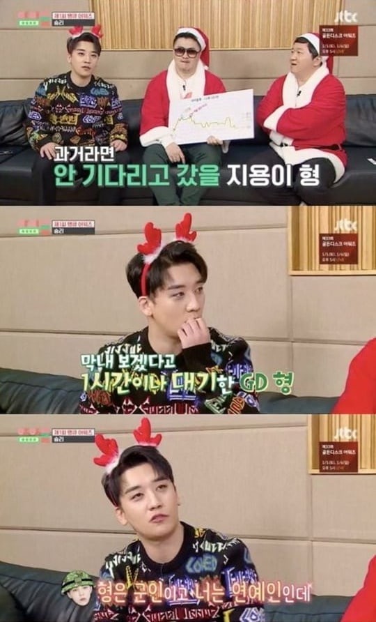 G-Dragon nay đã khác, chịu bị Seungri cho “leo cây” cả tiếng đồng hồ mà không kêu ca ảnh 1