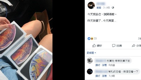 iPhone Xs Max đầu tiên thế giới bị vỡ màn hình - ảnh 1