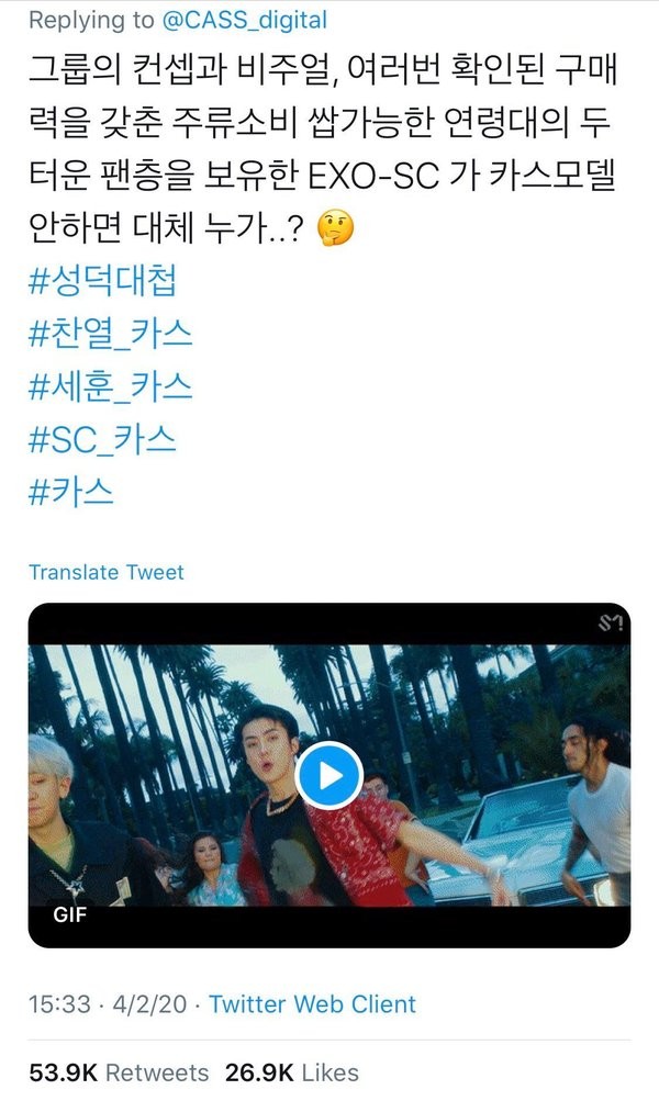 EXO-L ấm ức kết quả bình chọn người mẫu hãng bia Cass - ảnh 2