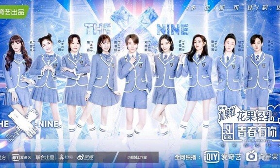 “Thanh Xuân Có Bạn 2” vừa kết thúc đã bị nghi ngờ dàn xếp kết quả - ảnh 3