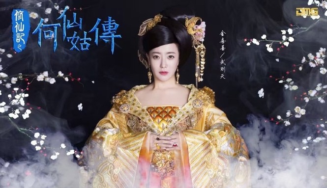 Kim Hee Sun, Phạm Băng Băng, Võ Tắc Thiên - ảnh 1