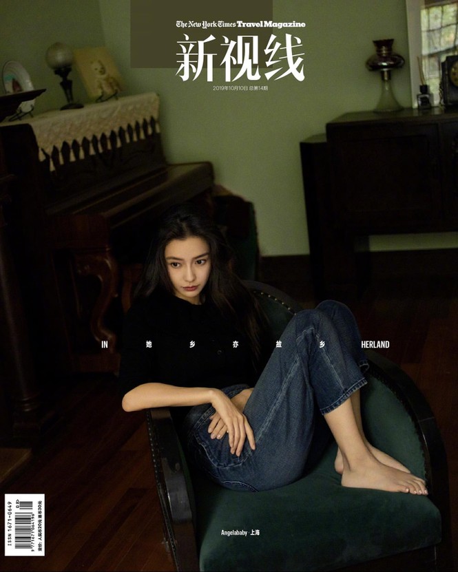 Angelababy thần thái đẹp xuất sắc, xóa tan tin đồn trục trặc với Huỳnh Hiểu Minh - ảnh 12