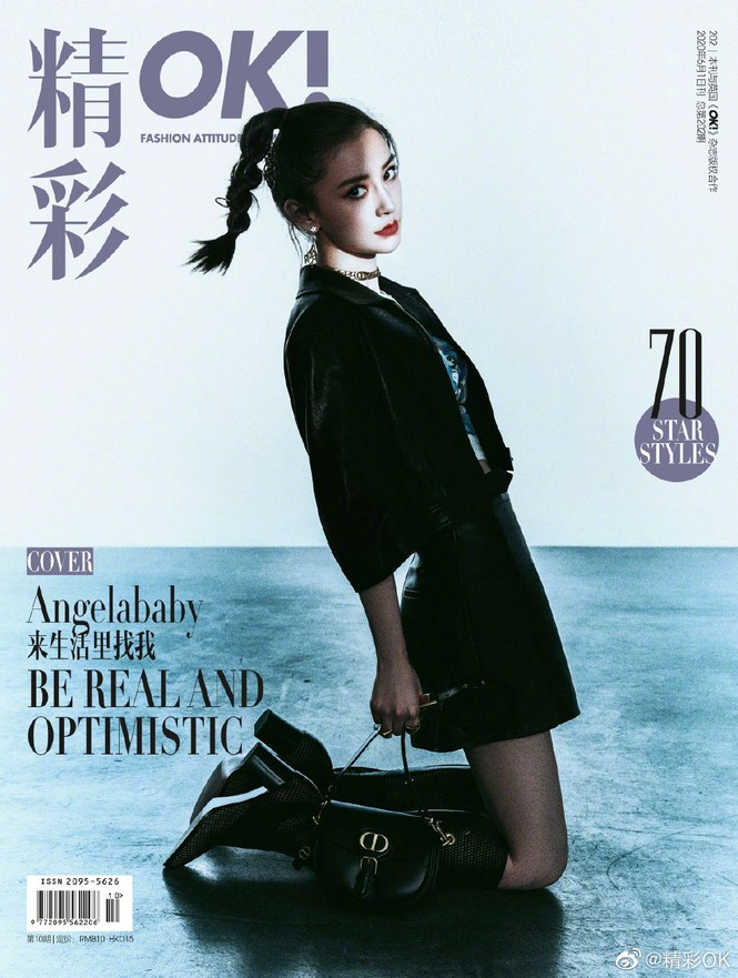 'Gái một con' Angelababy quá xinh đẹp với thần thái đỉnh cao - ảnh 6