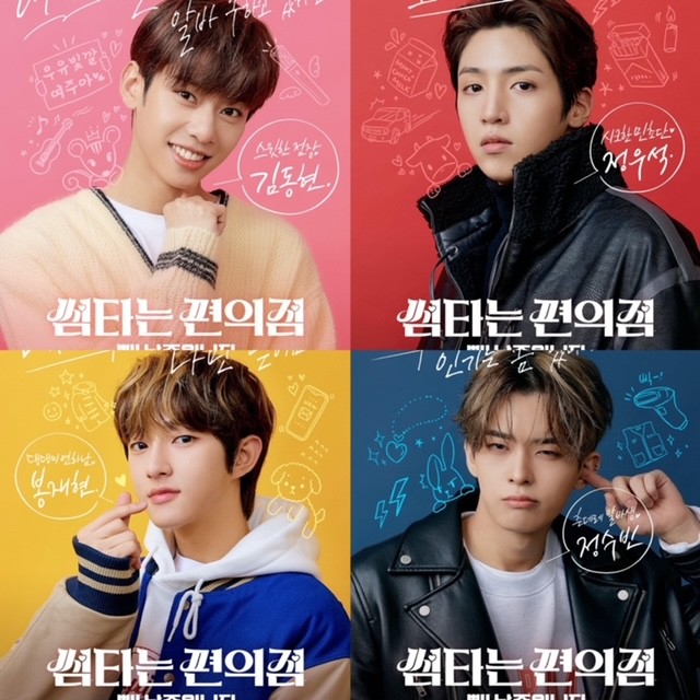 Lần đầu tiên có 1 Web-drama Hàn mà nam chính và kịch bản phụ thuộc vào bình chọn của fan - ảnh 2
