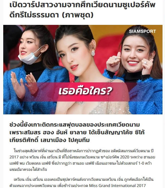 Huyền My xinh đẹp đi xem đá bóng thu hút sự chú ý của báo Thái Lan - ảnh 1