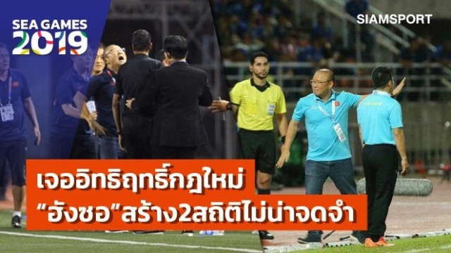 Báo Thái Lan: HLV Park Hang Seo lập kỷ lục mới nhờ... nóng tính - ảnh 1