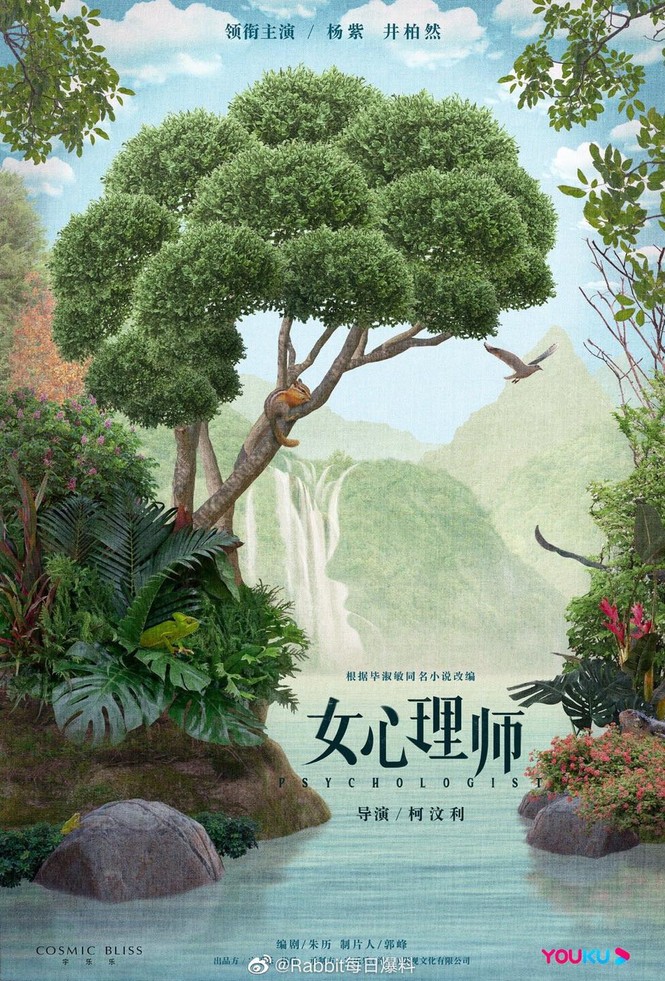 Nữ bác sĩ tâm lý: Loạt ảnh hậu trường của Dương Tử được tiết lộ với nhan sắc gây bất ngờ - ảnh 5