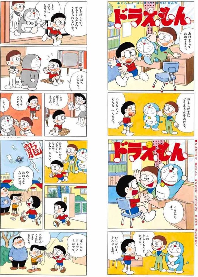 Doraemon sắp phát hành vol 0 tại Việt Nam - ảnh 5