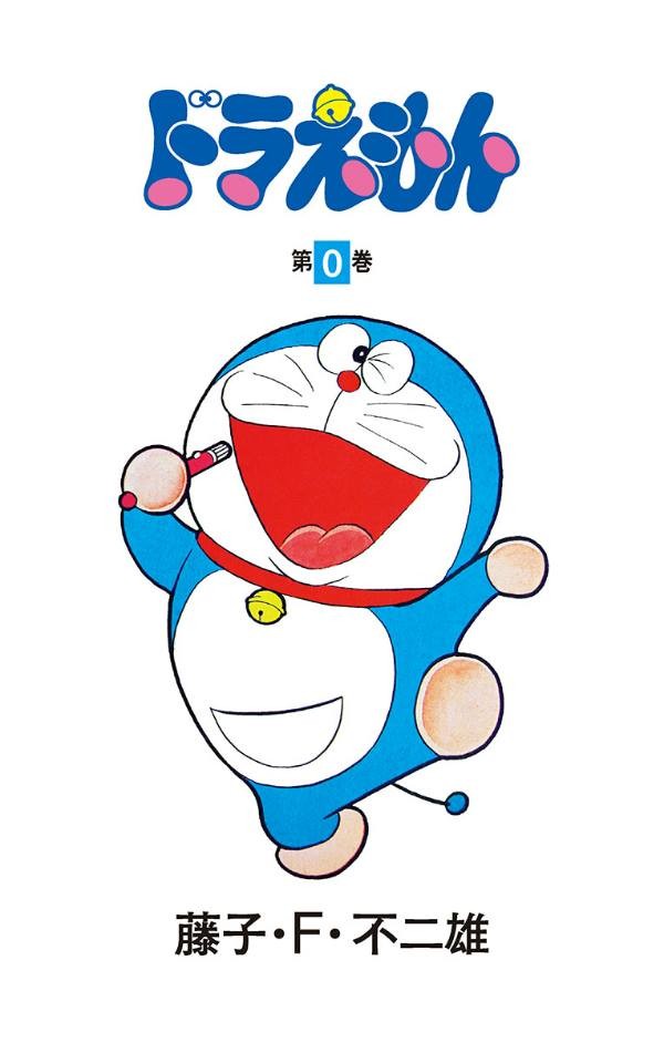 Doraemon sắp phát hành vol 0 tại Việt Nam - ảnh 1