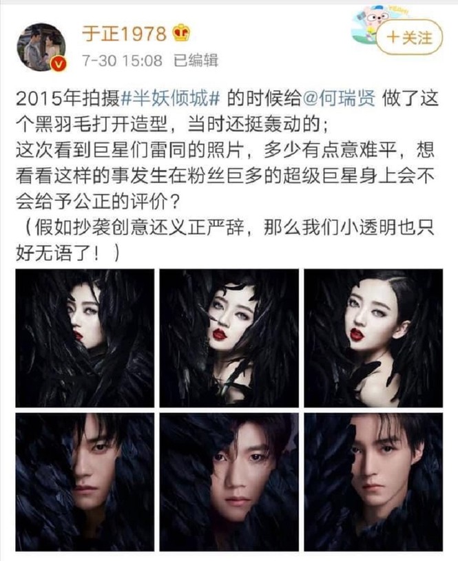 Poster kỷ niệm 7 năm của TFBOYS bị Vu Chính đăng đàn tố đạo nhái - ảnh 3