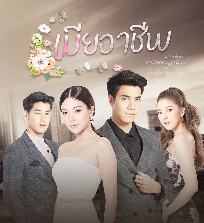 Top 4 phim tình cảm Thái Lan đầy kịch tính mà mọt phim không nên bỏ lỡ - ảnh 1