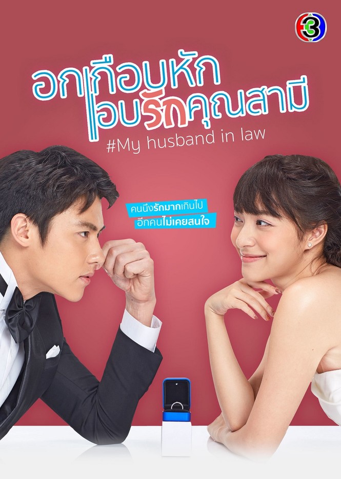 Top 4 phim tình cảm Thái Lan đầy kịch tính mà mọt phim không nên bỏ lỡ - ảnh 3