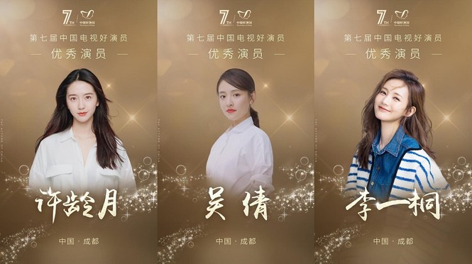 Dương Tử, Lý Hiện, Nhậm Gia Luân đồng loạt lên bảng đề cử