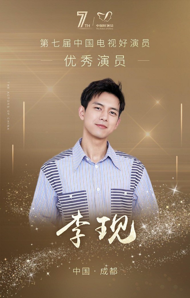 Dương Tử, Lý Hiện, Nhậm Gia Luân đồng loạt lên bảng đề cử
