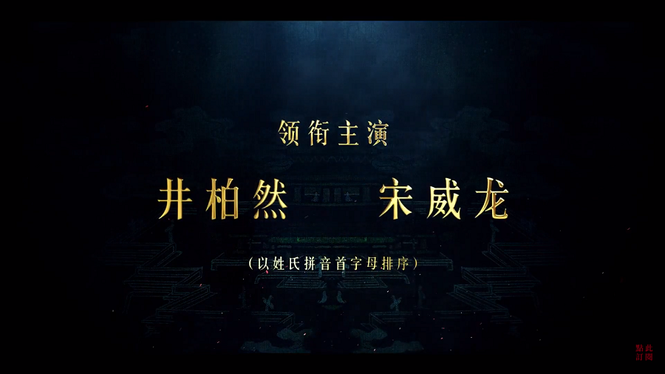Phim Tỉnh Bách Nhiên, Tống Uy Long tung trailer đầy ẩn ý: Một