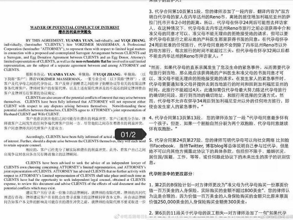 Biến căng C-Biz: Blogger tung hợp đồng Trương Vũ Kỳ sử dụng dịch vụ mang thai hộ. - ảnh 2