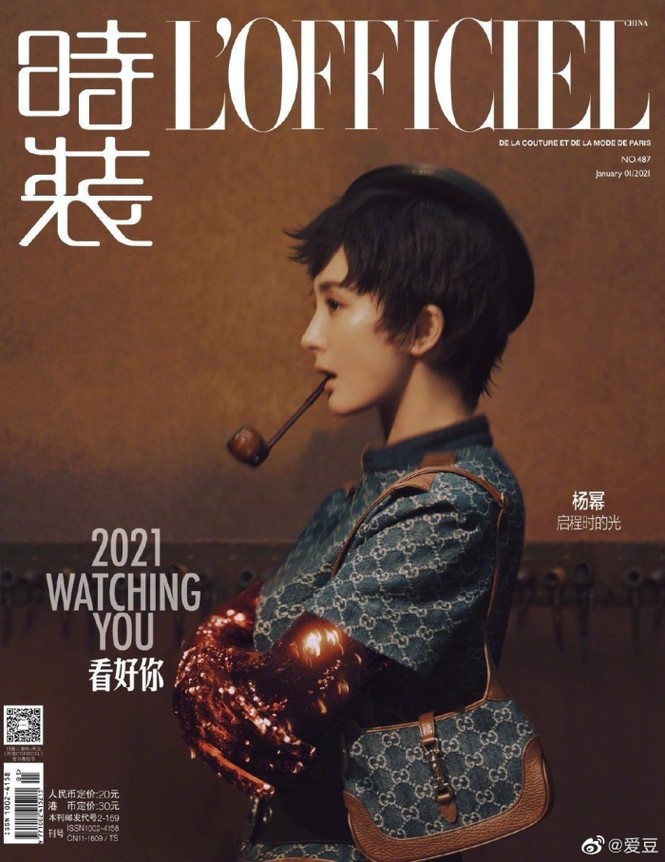 Dương Mịch “mở hàng” bìa năm mới của 3 tạp chí lớn, trong đó có Harper’s BAZAAR Việt Nam - ảnh 7