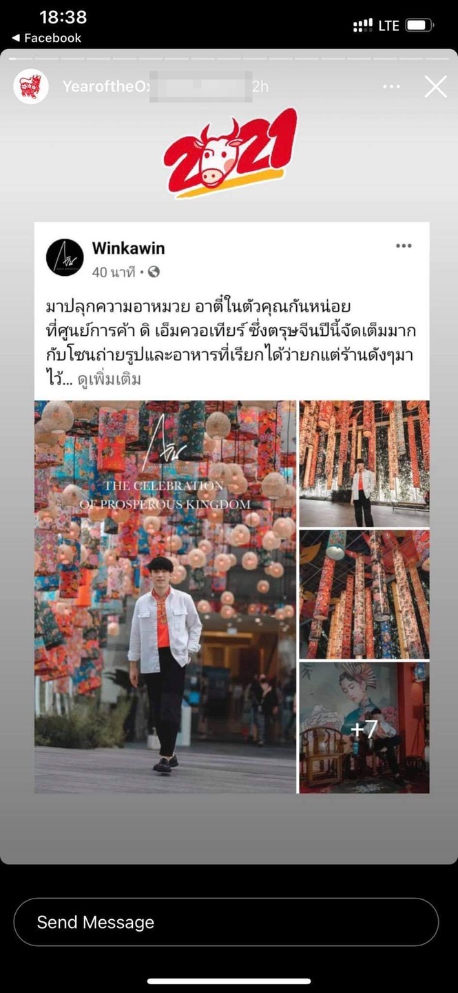 Cùng Instagram ngắm Tết muôn nơi qua hiệu ứng story “Tết Tân Sửu” - ảnh 2