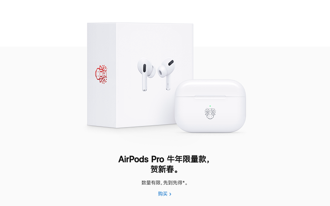 Apple ra mắt AirPods Pro phiên bản giới hạn Limited Edition để chào mừng Tết Tân Sửu 2021 - ảnh 3