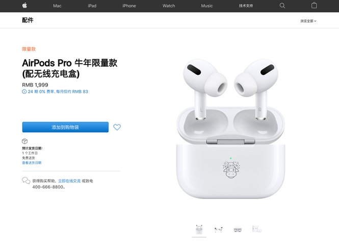 Apple ra mắt AirPods Pro phiên bản giới hạn Limited Edition để chào mừng Tết Tân Sửu 2021 - ảnh 2