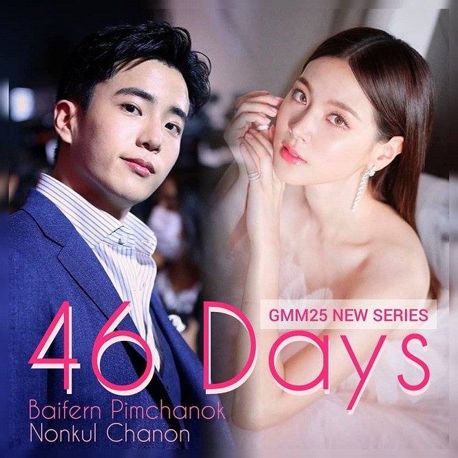 Baifern Pimchanok lên kế hoạch tán đổ Nonkul Chanon trong “46 ngày” - ảnh 7