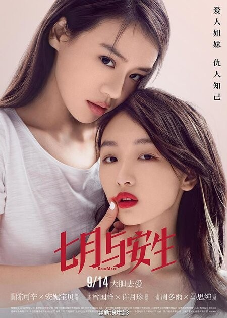 Thất Nguyệt Và An Sinh bản Hàn - ảnh 2