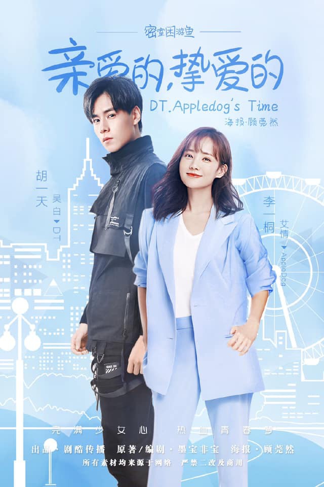 Thân Ái Chí Ái - ảnh 1