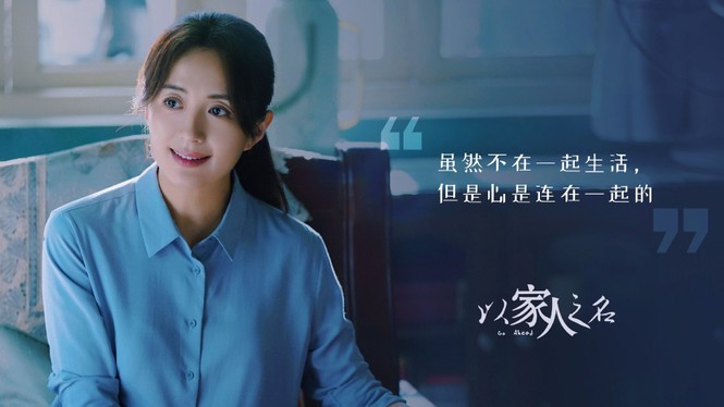 Lấy Danh Nghĩa Người Nhà - ảnh 8
