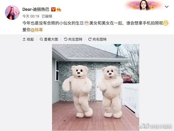 Địch Lệ Nhiệt Ba - ảnh 5