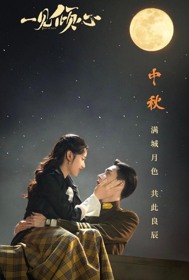 Trần Tinh Húc “quay xong yêu luôn” với nữ chính Trương Tịnh Nghi của Nhất Kiến Khuynh Tâm? - ảnh 1