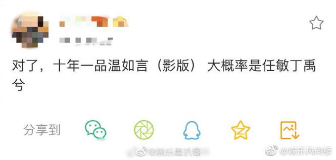 Vừa có tin đóng cặp cùng Dương Tử, Đinh Vũ Hề lại “Mười Năm Thương Nhớ” Nhậm Mẫn - ảnh 1