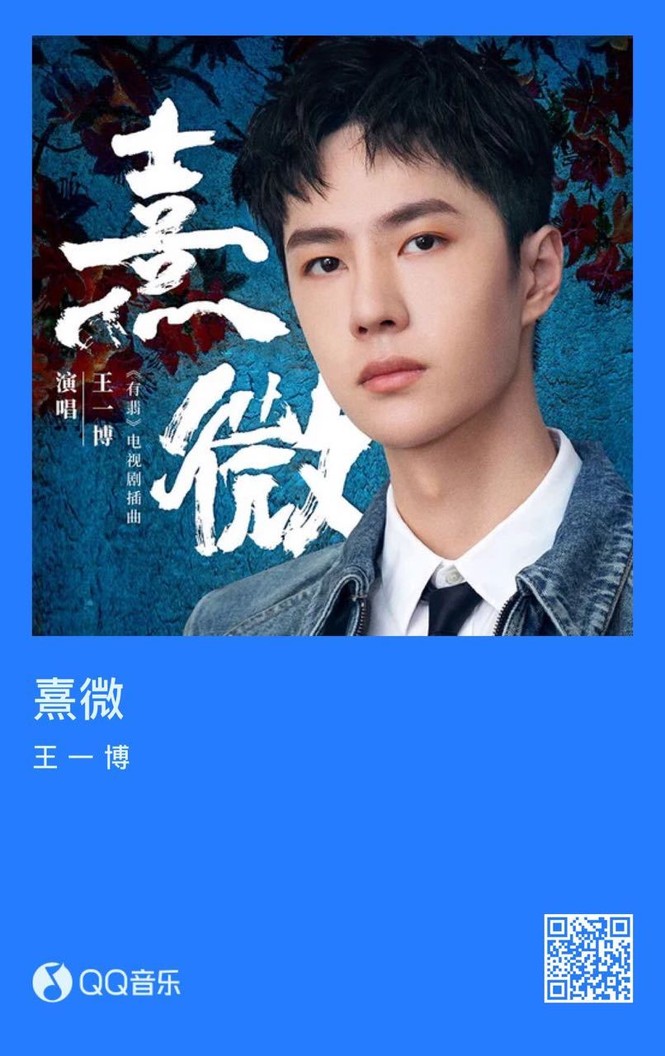 Vương Nhất Bác - ảnh 2