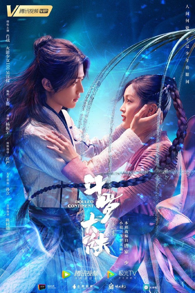 Tiêu Chiến - ảnh 1