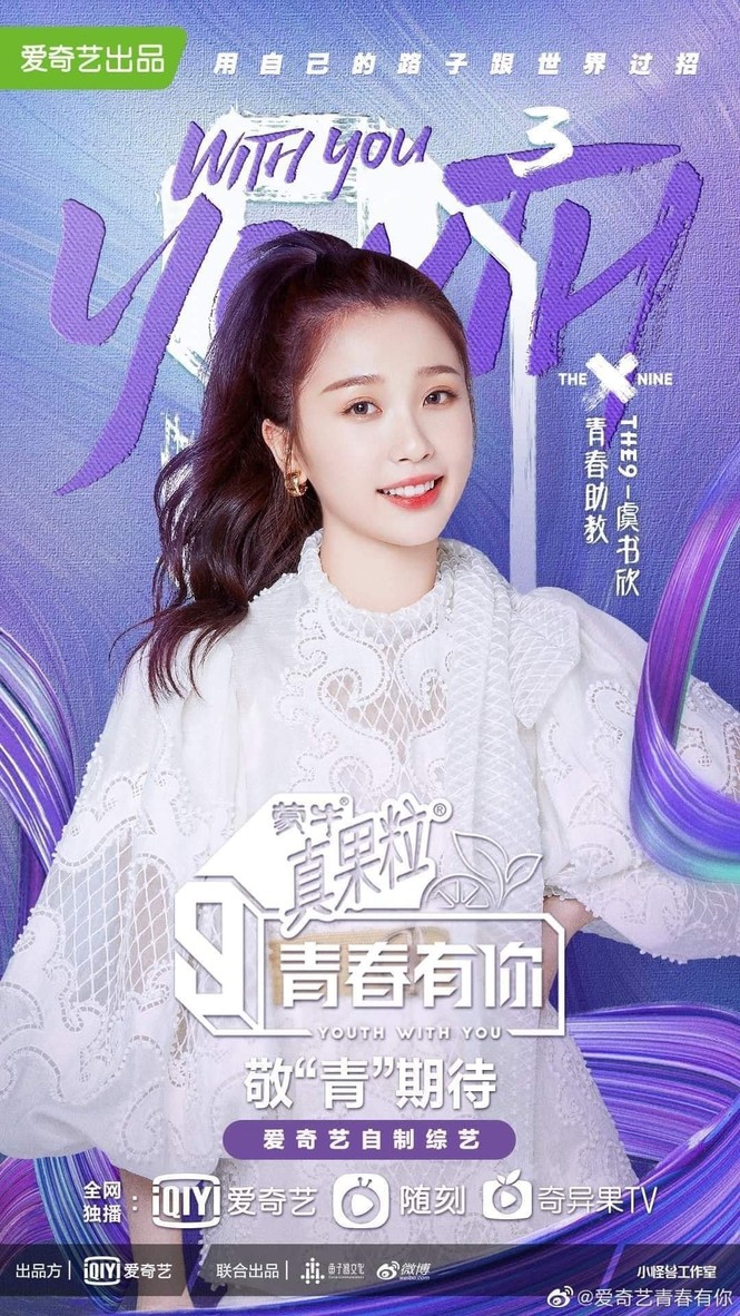 Ngu Thư Hân - ảnh 1
