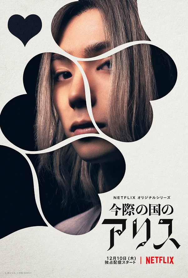 Dàn mỹ nam “Alice in Borderland”: Hội chính diện đẹp như hoa, hội phản diện ngầu và chất! - ảnh 9