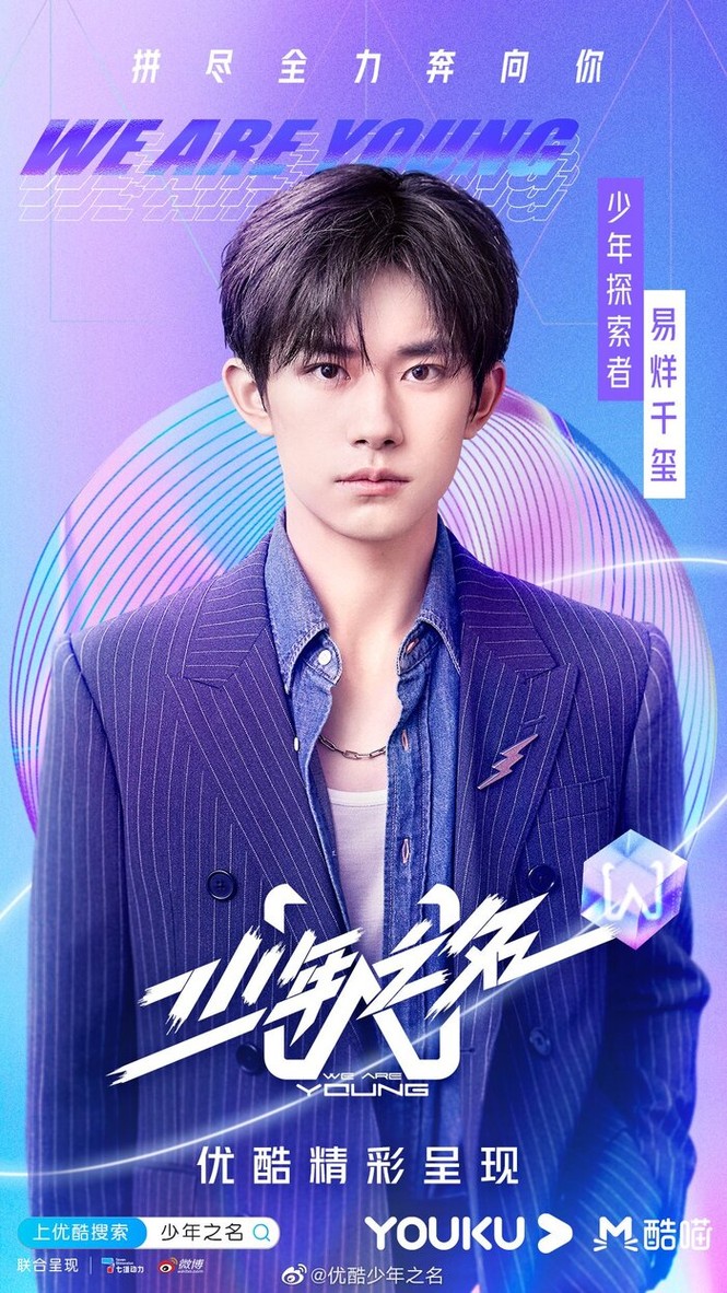 Lần đầu Dịch Dương Thiên Tỉ tỏ rõ khó chịu trên truyền hình nhưng lại được ủng hộ - ảnh 1