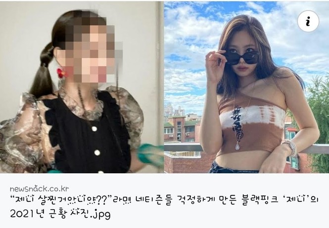 Một trang tin xứ Hàn khiến netizen nổi cáu khi dùng từ này để nói về Jennie (BLACKPINK) - ảnh 1