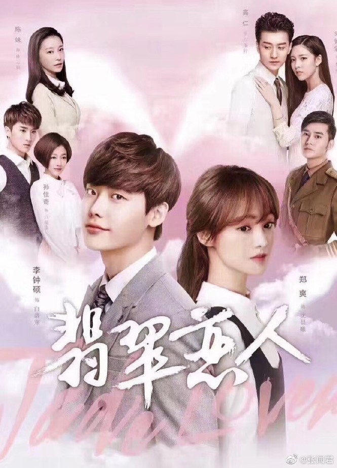 Lee Jong Suk bị kéo vào bê bối của Trịnh Sảng, có khi nào vì đăng ảnh mặc đồ Prada? - ảnh 1