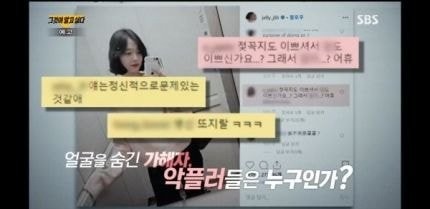 Show truyền hình của đài SBS đào sâu vụ tự tử của Sulli bị chỉ trích dữ dội - ảnh 3