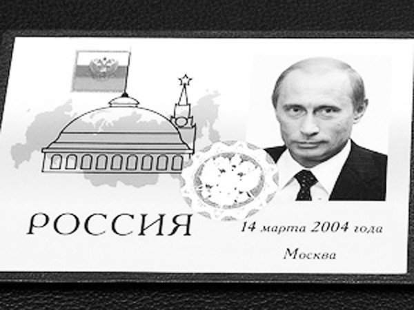 Giấy chứng nhận Tổng thống của ông Putin năm 2004