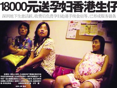 Các sản phụ phải trả 18.000 tệ để được “cò sinh đẻ” đưa từ Thâm Quyến sang Hồng Kông sinh con