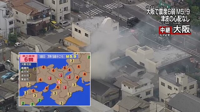 Hiện trường vụ động đất. Ảnh: NHK 