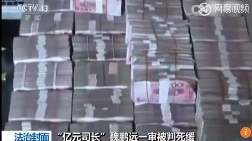Số tiền khổng lồ thu giữ được trong căn hộ của Wei Pengyuan.