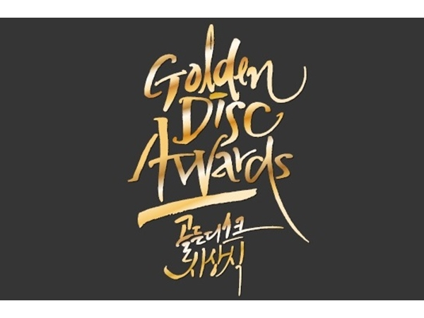 Ngắm dàn thần tượng lung linh khoe sắc trên thảm đỏ "The 32nd Golden Disk Awards" ngày thứ hai